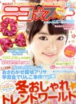 ニコプチ