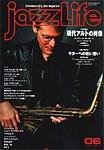 jazzLife（ジャズライフ）