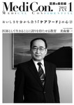 集中/MedicalConfidential
