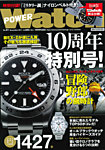 POWER Watch（パワーウォッチ）