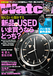 POWER Watch（パワーウォッチ）