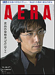 AERA（アエラ）