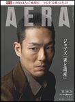 AERA（アエラ）