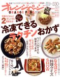 オレンジページ