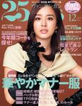25ans (ヴァンサンカン)