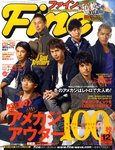 Ｆｉｎｅ（ファイン）