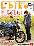 L+bike（レディスバイク）