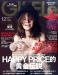 GISELe（ジゼル）