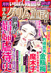まんがグリム童話