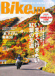 培倶人（バイクジン）