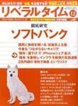 月刊リベラルタイム