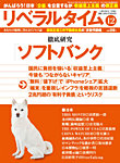 リベラルタイム