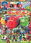 くあんと