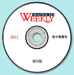 Mainichi Weekly CD マンスリータイプ
