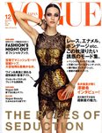 VOGUE JAPAN (ヴォーグ ジャパン) 
