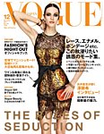 VOGUE JAPAN (ヴォーグ ジャパン) 