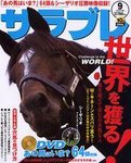 サラブレ