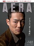 AERA（アエラ） ［ライト版］