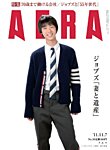 AERA（アエラ） ［ライト版］