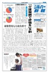 シルバー新報