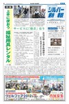 シルバー新報