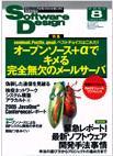 Software Design (ソフトウェアデザイン)