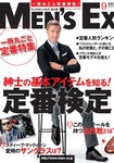 Men’s Ex（メンズイーエックス）