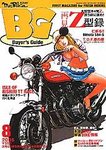 ミスターバイクBG