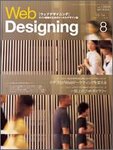 Web Designing（ウェブデザイニング）