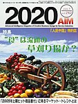 2020 VALUE CREATOR