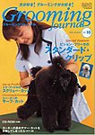 Grooming Journal（グルーミングジャーナル）