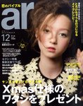 ａｒ（アール）
