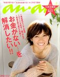 ａｎ・ａｎ（アンアン）