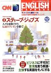 CNN English Express（CD付き）