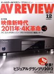 AVレビュー（AV REVIEW）