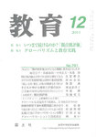 教育