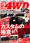 レッツゴー4WD