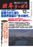 財界さっぽろ