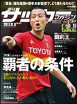 週刊サッカーマガジン
