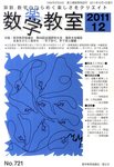 数学教室