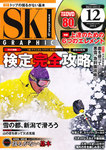 スキーグラフィック
