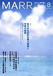 M&A専門誌マール