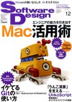 Software Design (ソフトウェアデザイン)