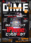 DIME（ダイム）