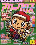 アロークロス