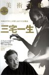 美術手帖
