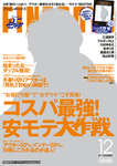 FINEBOYS（ファインボーイズ）