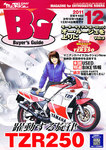 ミスターバイクBG
