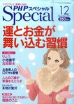 PHPスペシャル