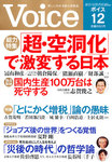 Voice
